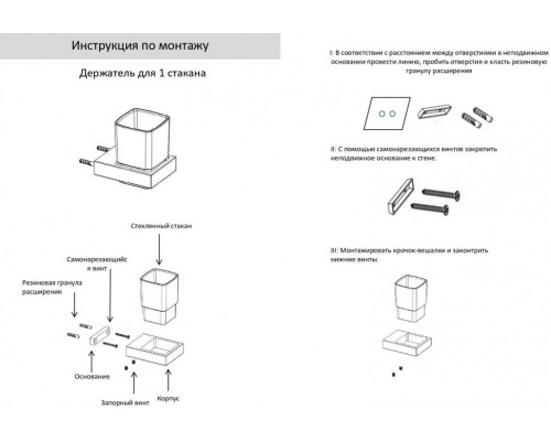 Настенный стакан одинарный Grocenberg AC0021 (Никель)