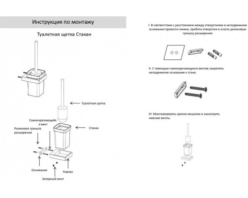 Настенный ёршик для унитаза Grocenberg AC0026 (Никель)