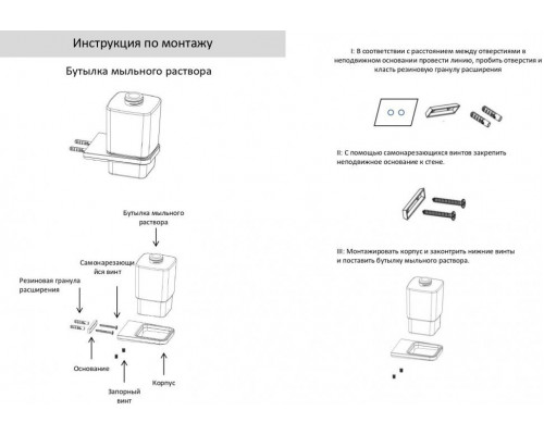 Настенный дозатор для жидкого мыло Grocenberg AC0064 (Никель)