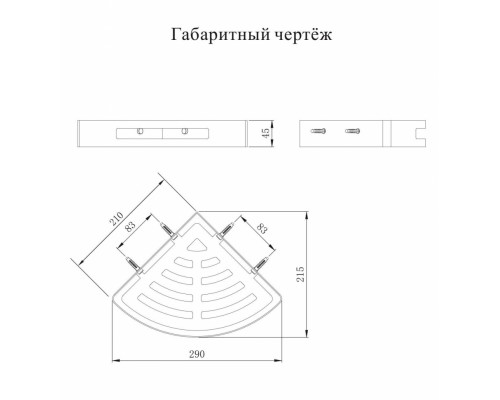 Полка корзина угловая Grocenberg AC0093CR Хром