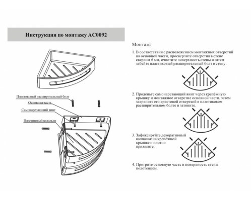 Полка корзина угловая Grocenberg AC0092CR Хром