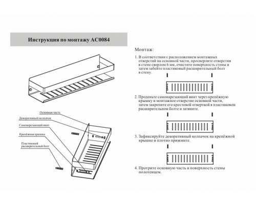Полка Grocenberg AC0084GO Золото