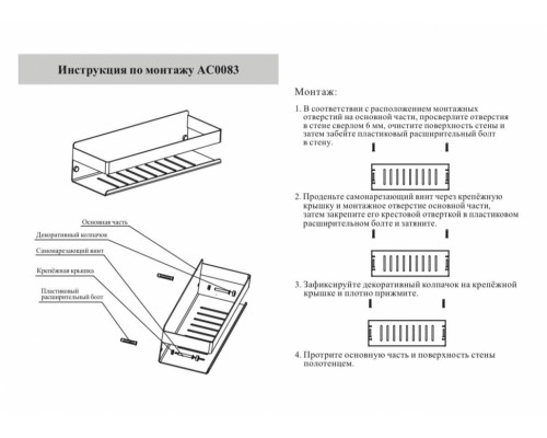 Полка Grocenberg AC0083MG Матовое золото