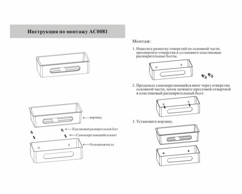 Полка Grocenberg AC0081BL Черный матовый