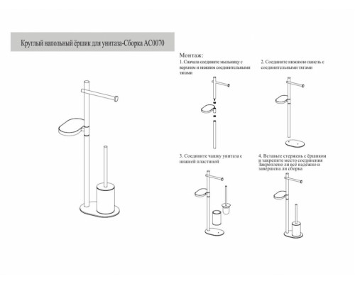 Стойка Grocenberg AC0070GO Золото