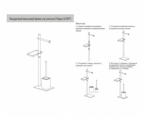 Стойка Grocenberg AC0071CR Хром