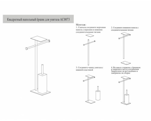 Стойка Grocenberg AC0073BL Черный матовый