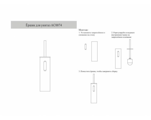 Ёршик для унитаза напольный/подвесной Grocenberg AC0074BL Черный матовый