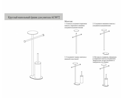 Стойка Grocenberg AC0072MG Матовое золото
