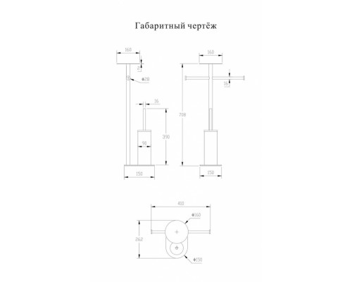 Стойка Grocenberg AC0072MG Матовое золото