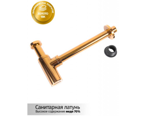 Сифон для раковины Grocenberg GB210 Золото