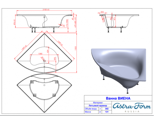 Ванна из литьевого мрамора Astra-Form Виена 150х150 с ножками в комплекте