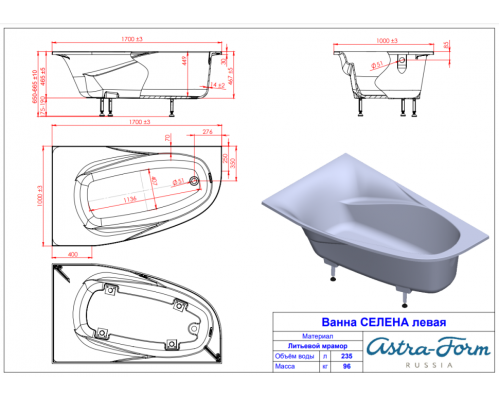 Ванна из литьевого мрамора Astra-Form Селена 170х100 см (левая) с ножками в комплекте