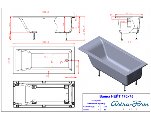 Ванна из литьевого мрамора Astra-Form Нейт 170x75 с ручками (ручки на выбор)