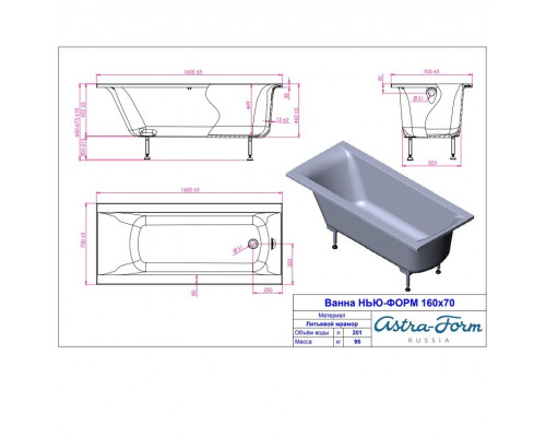 Ванна из литьевого мрамора Astra-Form Нью-Форм 160х70 с ножками в комплкете