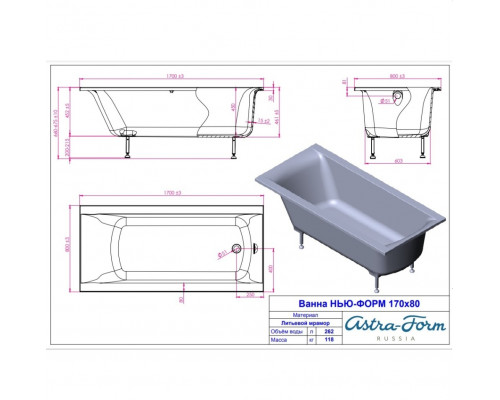 Ванна из литьевого мрамора Astra-Form Нью-Форм 170х80 с ножками в комплекте