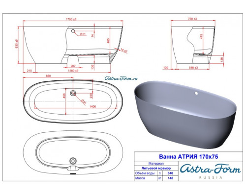 Ванна из литьевого мрамора Астра-Форм Атрия 170x75 см