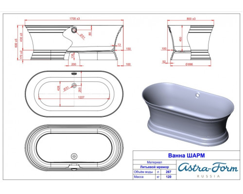 Ванна из литьевого мрамора Astra-Form Шарм 170x80 в цвете из каталога RAL