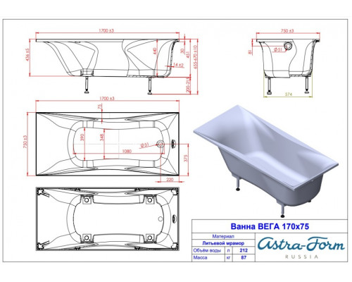 Ванна из литьевого мрамора Astra-Form Вега 170х75 с ножками в комплекте