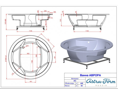 Ванна Астра-Форм Аврора 186 см (круглая)