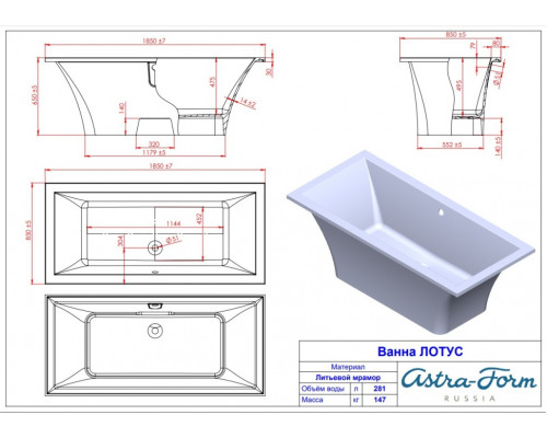 Ванна из литьевого мрамора Astra-Form Лотус 185х85 см