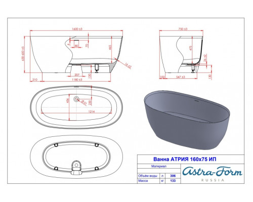 Ванна из литьевого мрамора Астра-Форм Атрия 160x75 с интегрированным переливом