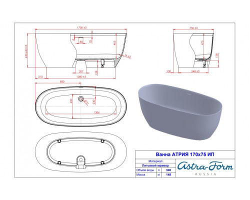 Ванна из литьевого мрамора Астра-Форм Атрия 170x75 с интегрированным переливом