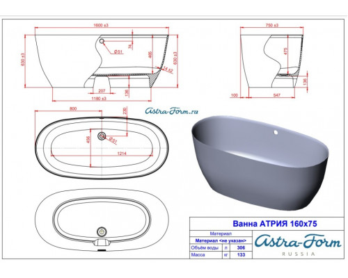 Ванна из литьевого мрамора Астра-Форм Атрия SOLID 160x75 см матовая