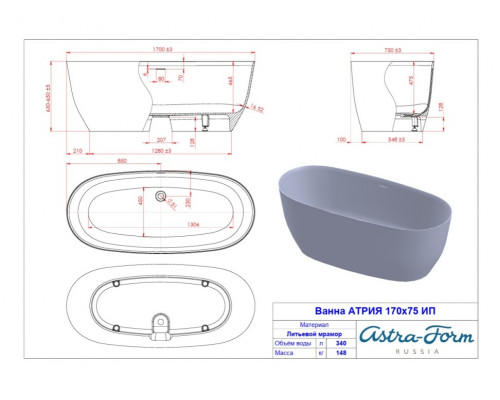 Ванна из литьевого мрамора Астра-Форм Атрия 160x75 см с интегрированным приливом