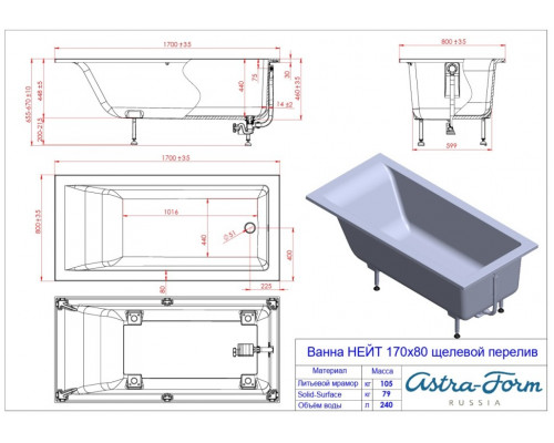 Ванна Astra-Form Нейт Solid 170x80 см (матовая) с интегрированным переливом