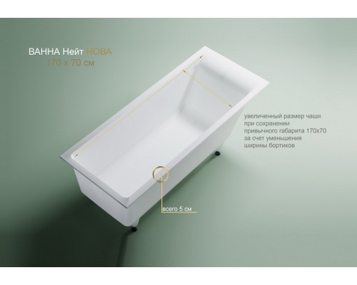 Ванна из литьевого мрамора Astra-Form Нейт Нова 170x70 см в комплекте с ножками