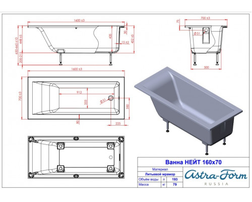 Ванна из литьевого мрамора Astra-Form Нейт 160x70 с ручками (ручки на выбор)