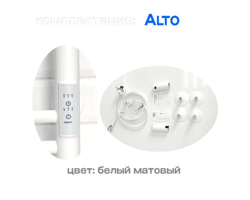 Полотенцесушитель электрический с/т Comfysan Alto EC-3 120/15, белый