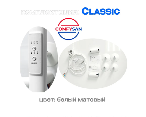 Электрический полотенцесушитель Comfysan Classic EC-6 80/50 с полкой