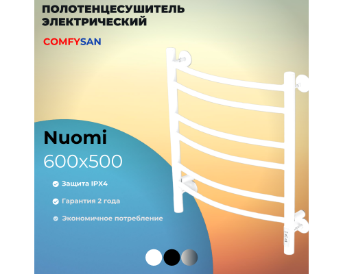 Полотенцесушитель электрический с/т Comfysan Noumi EC-6 60/50, белый