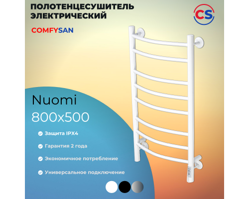 Полотенцесушитель электрический с/т Comfysan Noumi EC-8 80/50, белый