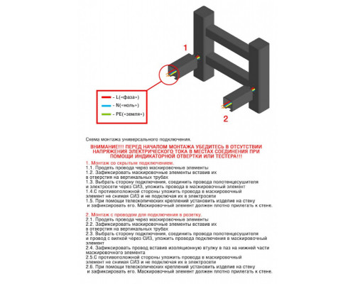 Полотенцесушитель электрический с/т Comfysan Unico-K EC-8 80/50, черный