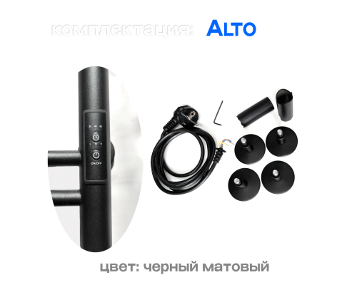 Полотенцесушитель электрический с/т Comfysan Alto EC-3 120/15, черный