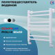 Полотенцесушитель водяной Comfysan Pioli-K W-6 60/50, белый