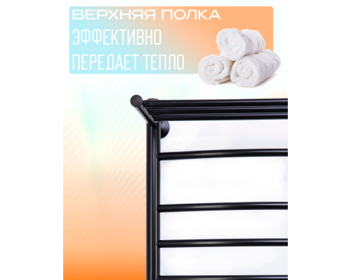 Полотенцесушитель электрический с/т Comfysan Luce EC-10 100/50 с полкой, черный