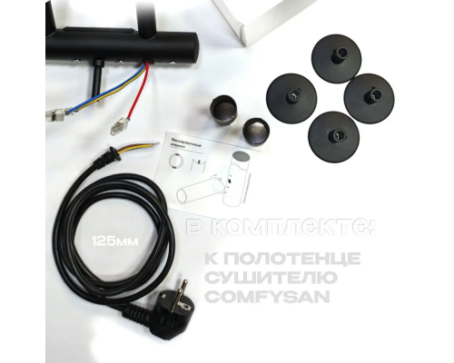 Полотенцесушитель электрический с/т Comfysan Capri EC-8 80/40 с полкой, черный