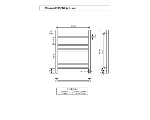 Полотенцесушитель электрический с/т Comfysan Verona-K EC-8 80/40, матовое золото