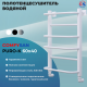 Купить Полотенцесушитель водяной Comfysan Puro-K W-6 60/40, белый в магазине сантехники Santeh-Crystal.ru