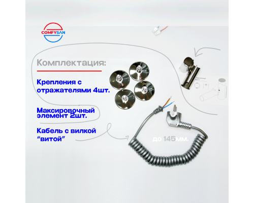 Полотенцесушитель электрический с/т Comfysan Scola EC-6 60/50, хром