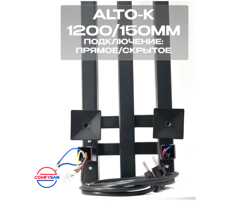 Полотенцесушитель электрический с/т Comfysan Alto-K EC-4 120/18, черный