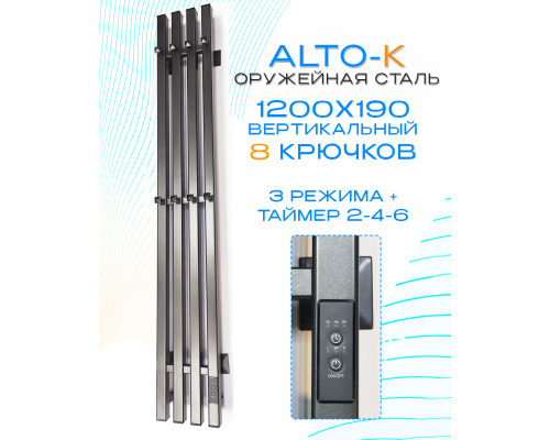 Полотенцесушитель электрический с/т Comfysan Alto-K EC-4 120/18, оружейная сталь