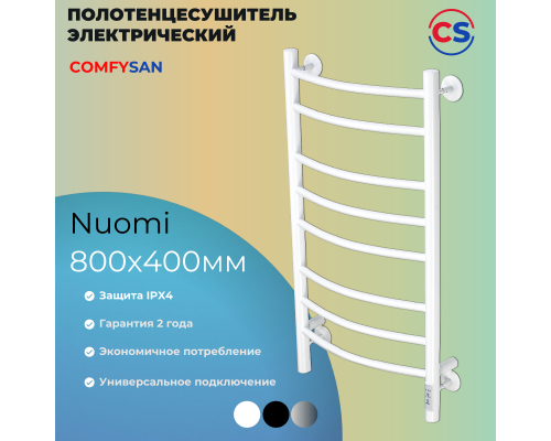 Полотенцесушитель электрический с/т Comfysan Noumi EC-8 80/40, белый