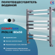 полотенцесушитель водяной comfysan pioli-k w-6 60/50, хром матовый нижнее подключение 500мм.