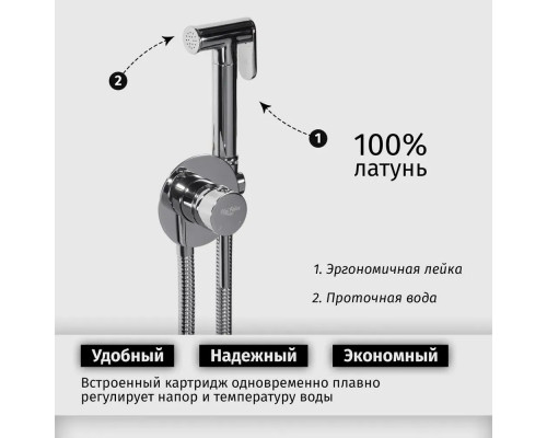 Встраиваемый гигиенический душ со смесителем,хром FELICE 2515