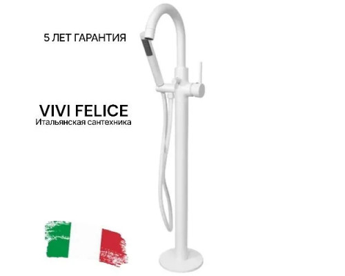 Напольный смеситель для ванны отдельностоящий с лейкой,белый матовый FELICE 0650 BIANCO OPACO